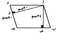 متوازي أضلاع